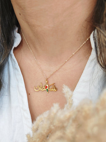 Collier Palestine 05